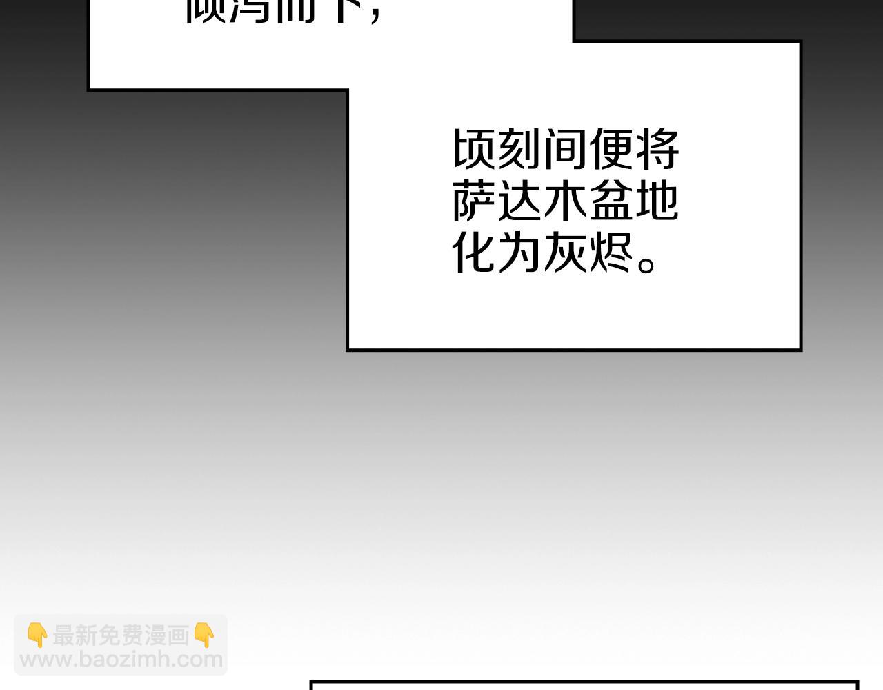 🍲重生之我在魔教耍长枪 第30话 山崩地裂 第13页