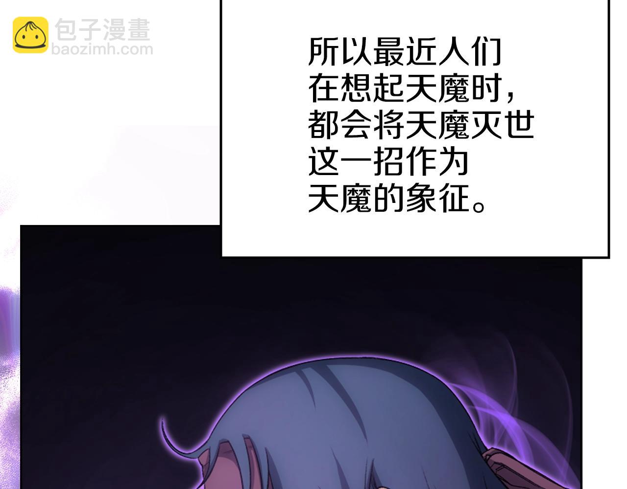 🍲重生之我在魔教耍长枪 第30话 山崩地裂 第14页