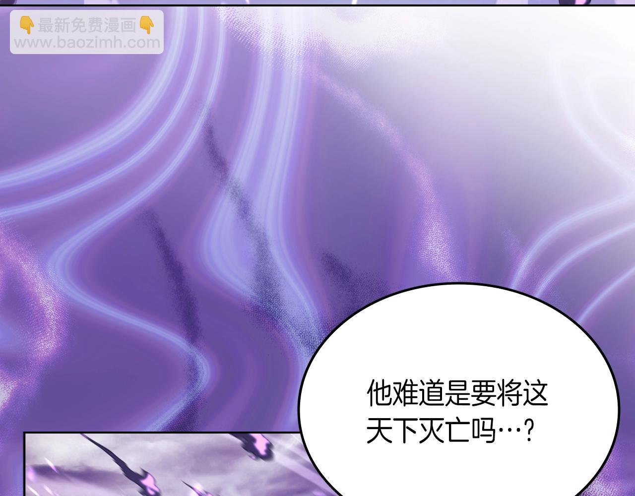 🍲重生之我在魔教耍长枪 第30话 山崩地裂 第26页