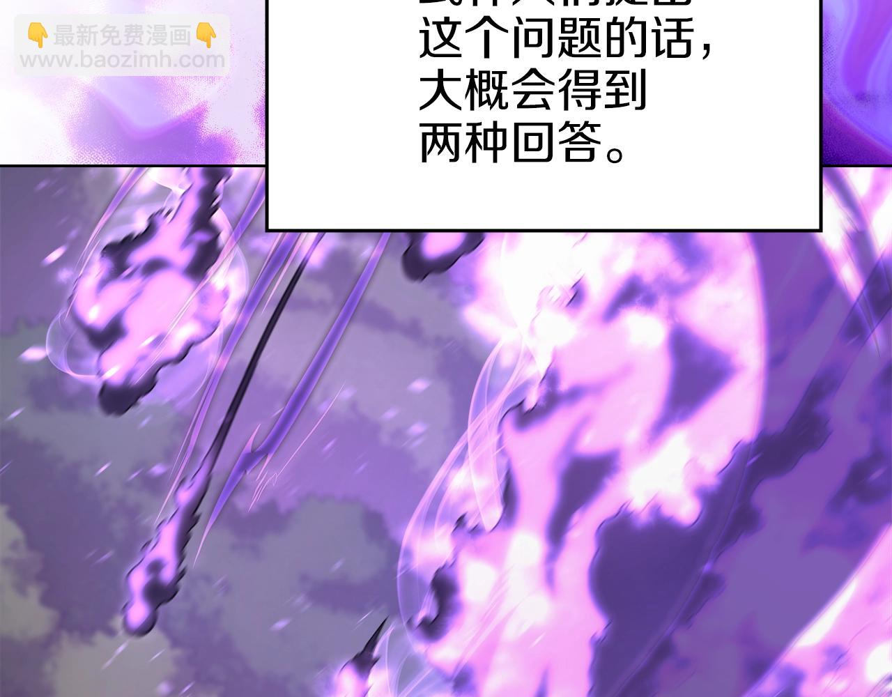 🍲重生之我在魔教耍长枪 第30话 山崩地裂 第7页