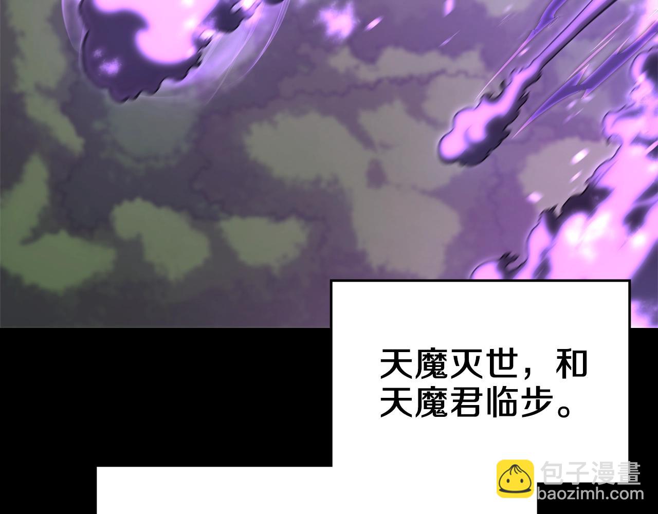 🍲重生之我在魔教耍长枪 第30话 山崩地裂 第9页