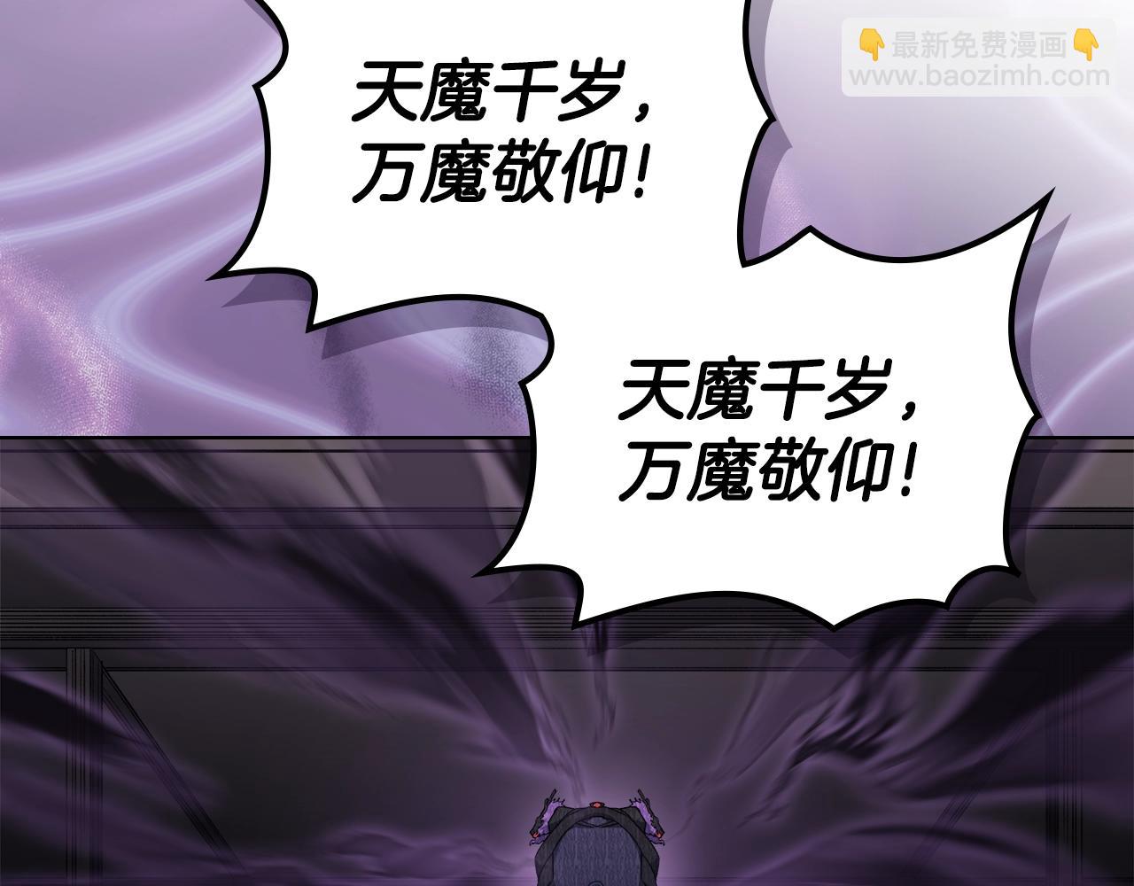 🍲重生之我在魔教耍长枪 第32话 魔王的教诲 第13页