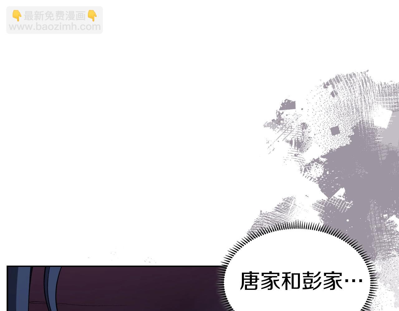 🍲重生之我在魔教耍长枪 第32话 魔王的教诲 第22页