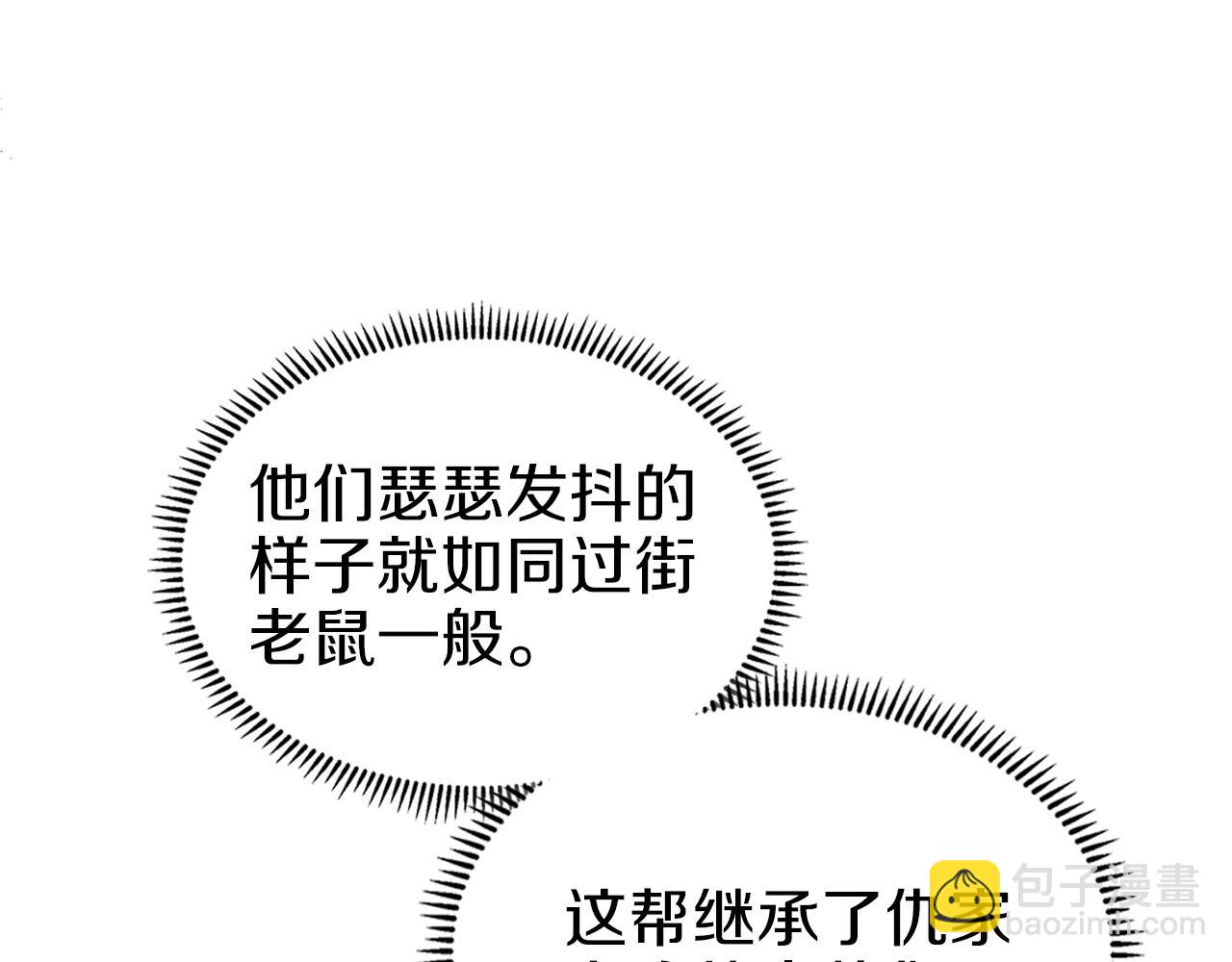 🍲重生之我在魔教耍长枪 第32话 魔王的教诲 第24页