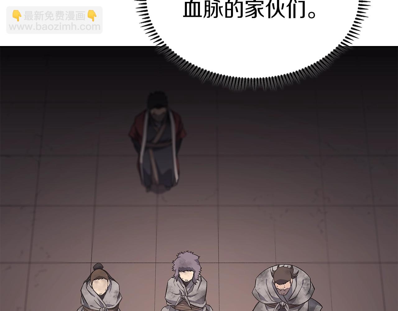 🍲重生之我在魔教耍长枪 第32话 魔王的教诲 第25页