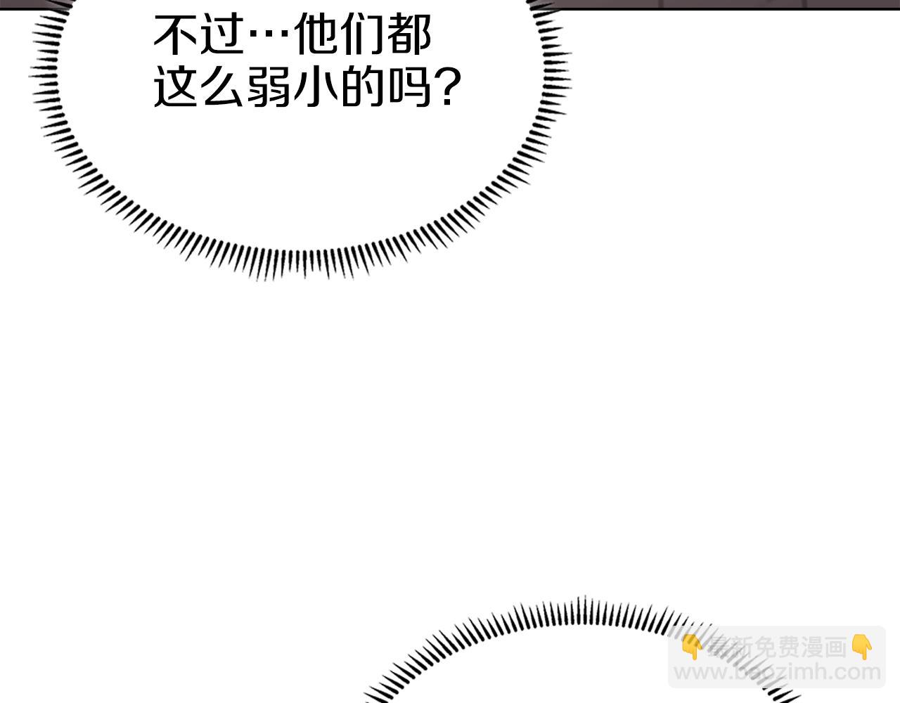 🍲重生之我在魔教耍长枪 第32话 魔王的教诲 第27页