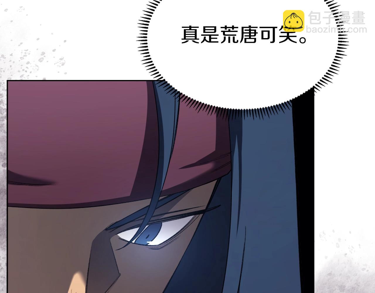 🍲重生之我在魔教耍长枪 第32话 魔王的教诲 第28页