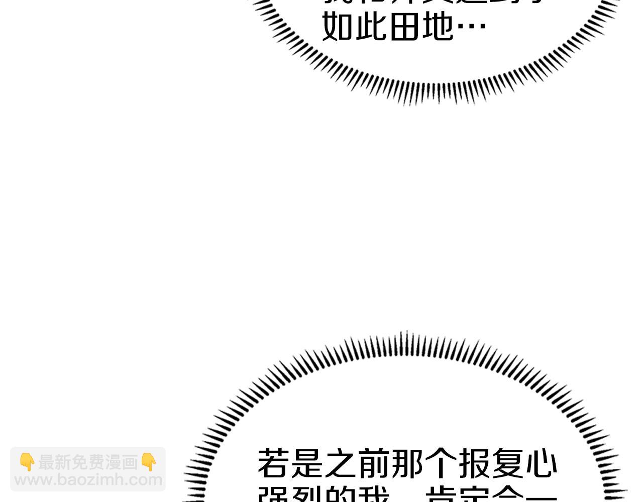 🍲重生之我在魔教耍长枪 第32话 魔王的教诲 第30页