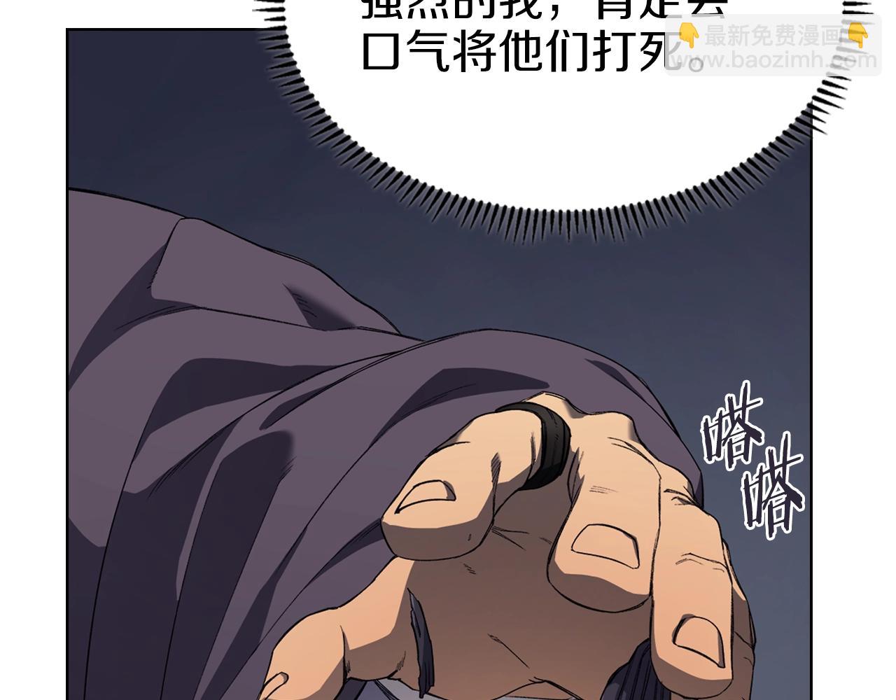 🍲重生之我在魔教耍长枪 第32话 魔王的教诲 第31页