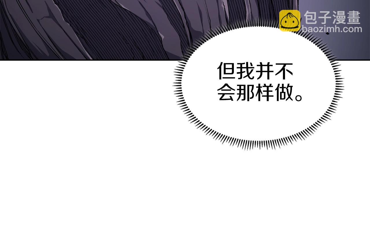 🍲重生之我在魔教耍长枪 第32话 魔王的教诲 第34页