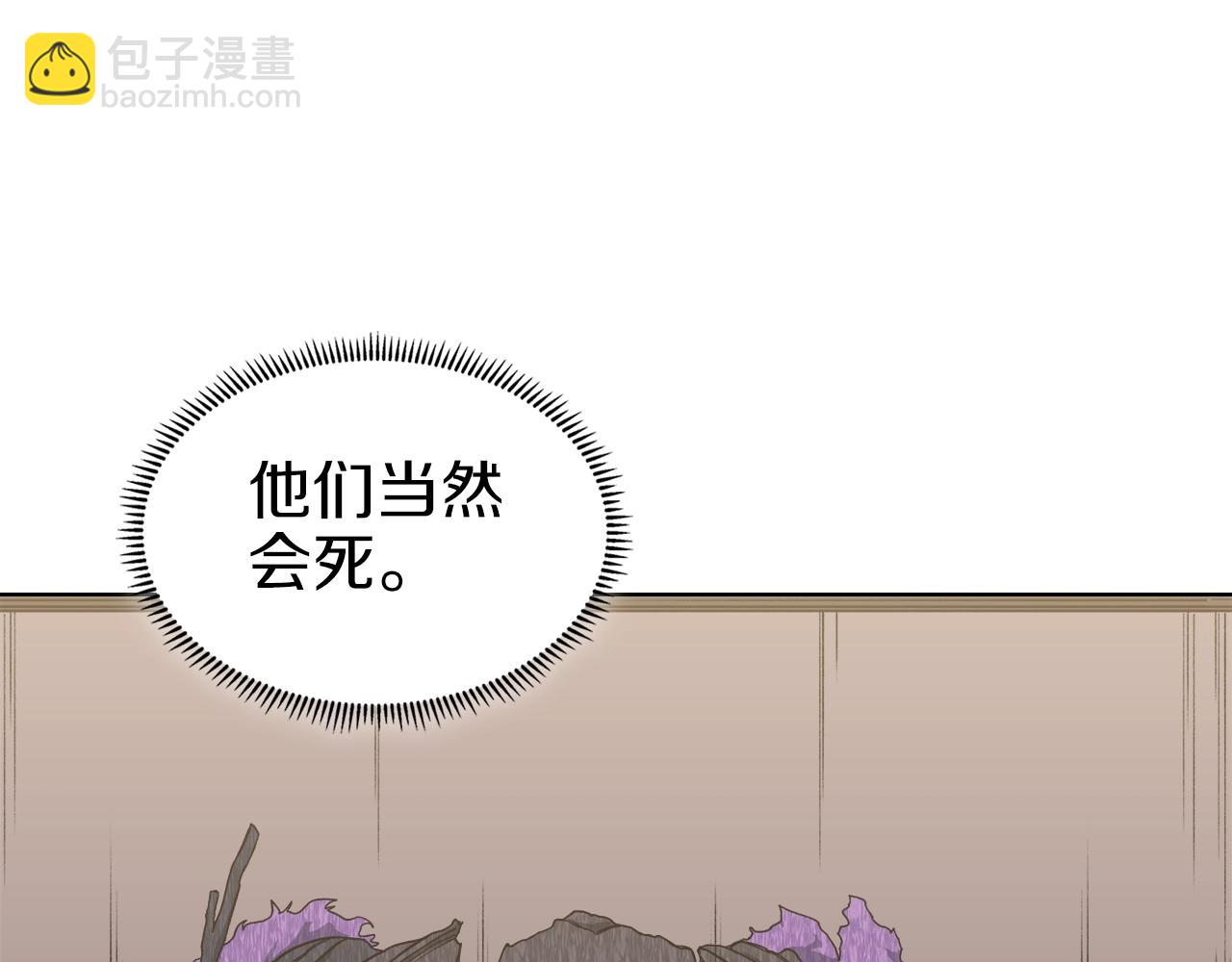 🍲重生之我在魔教耍长枪 第32话 魔王的教诲 第35页