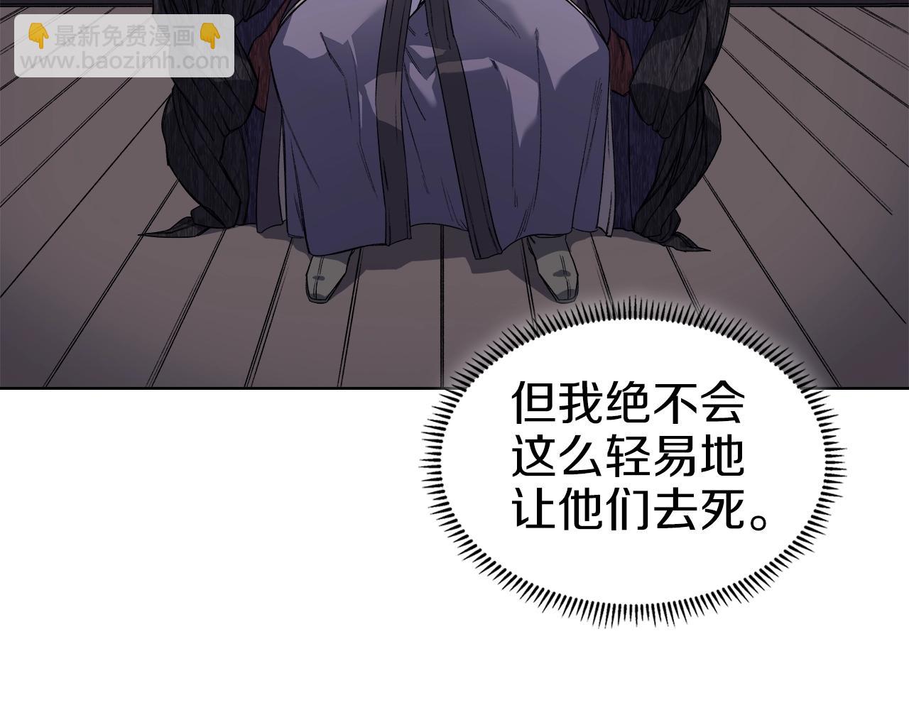 🍲重生之我在魔教耍长枪 第32话 魔王的教诲 第37页