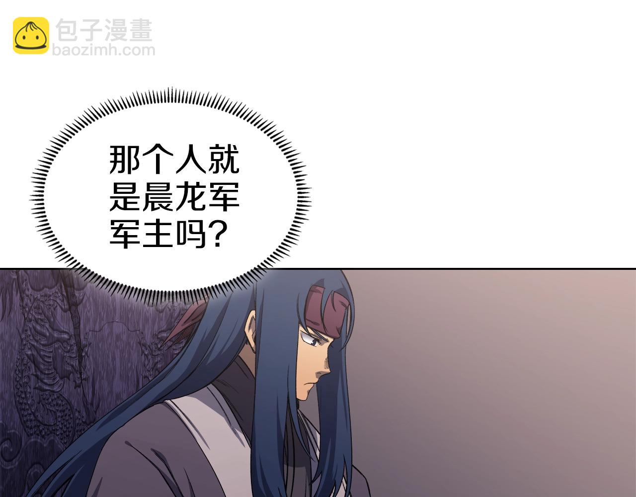 🍲重生之我在魔教耍长枪 第32话 魔王的教诲 第45页