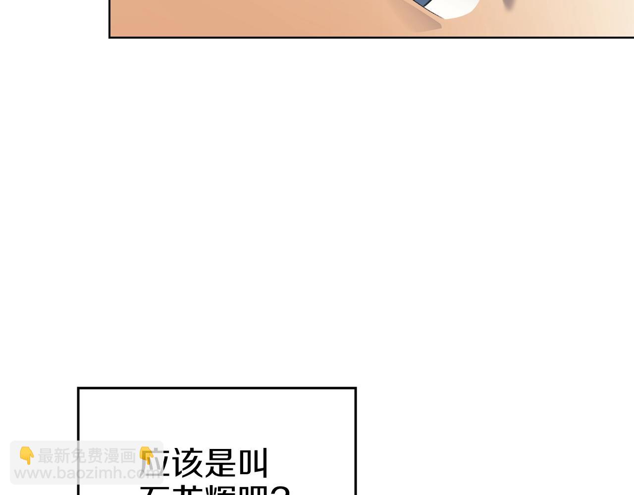 🍲重生之我在魔教耍长枪 第32话 魔王的教诲 第48页