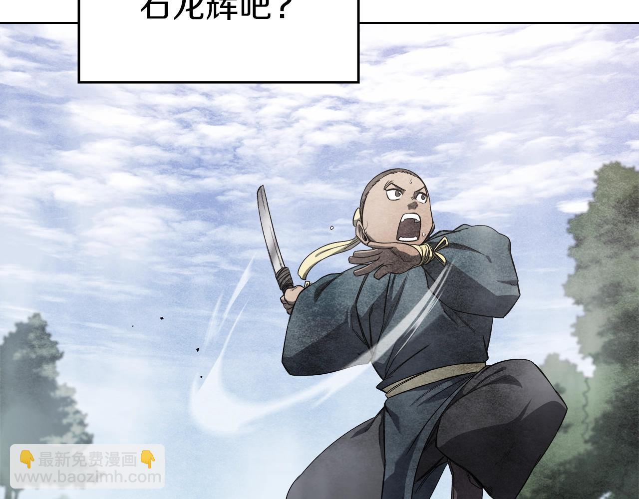 🍲重生之我在魔教耍长枪 第32话 魔王的教诲 第49页