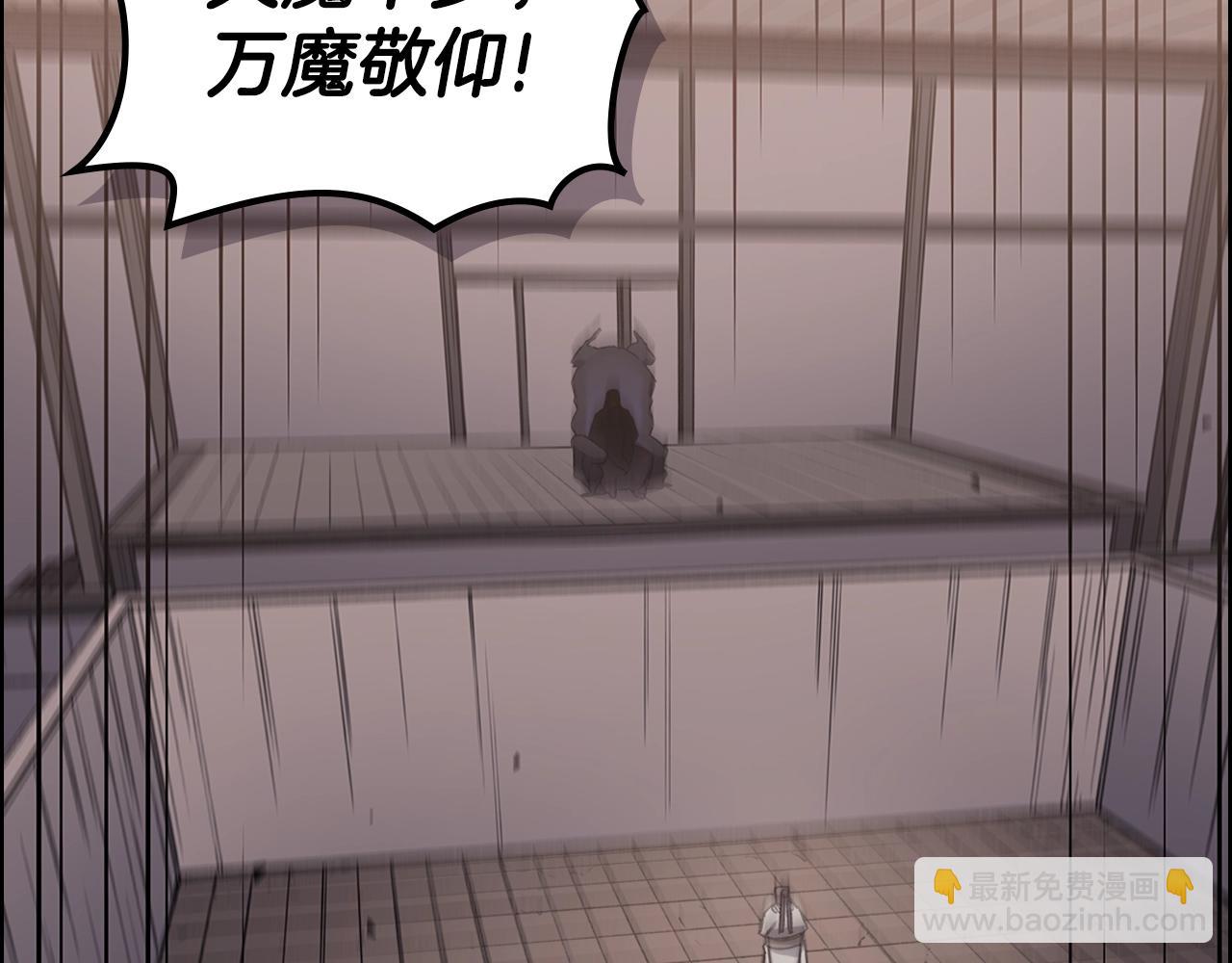 🍲重生之我在魔教耍长枪 第32话 魔王的教诲 第5页