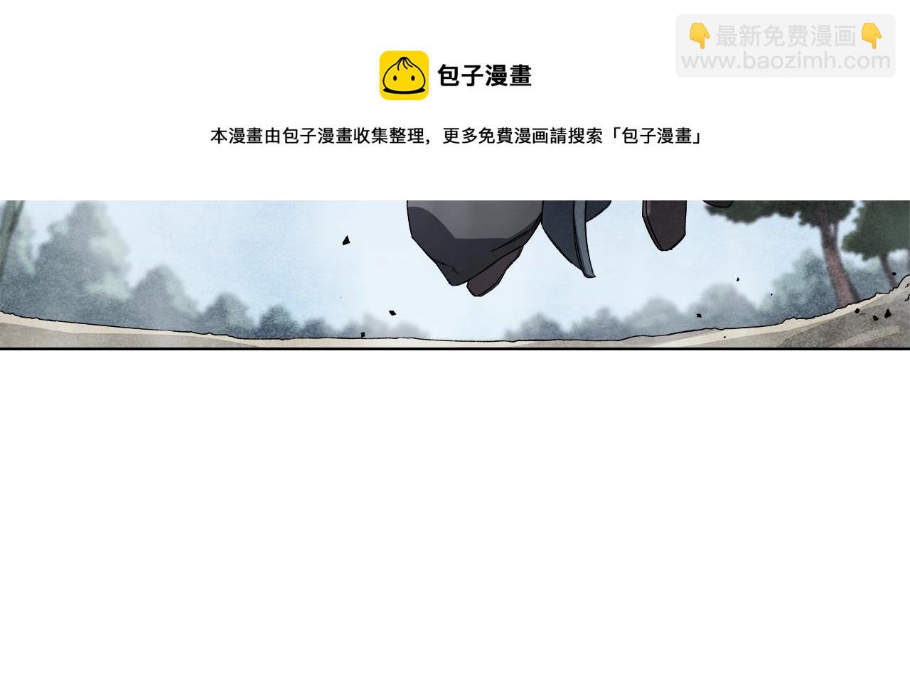 🍲重生之我在魔教耍长枪 第32话 魔王的教诲 第50页