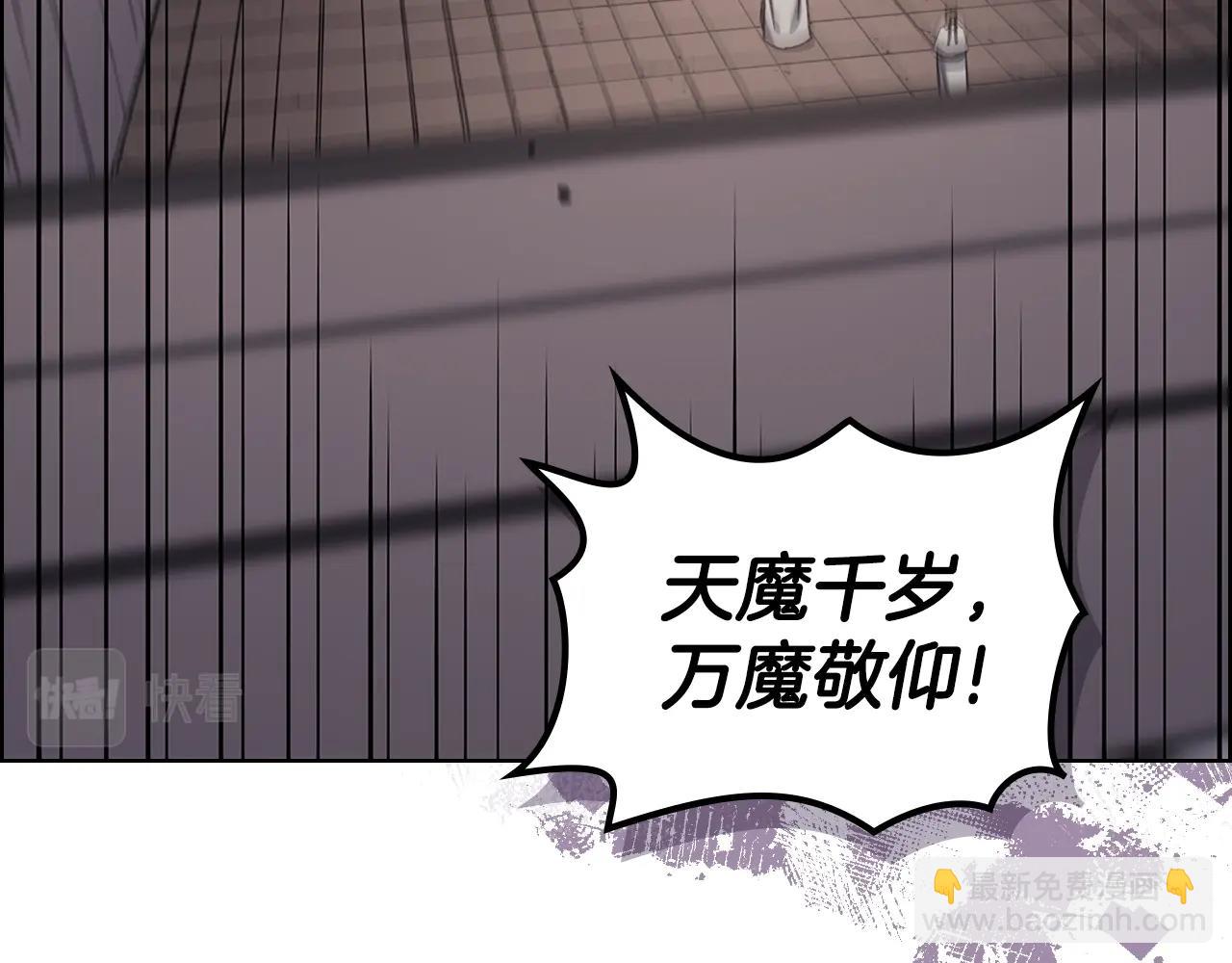 🍲重生之我在魔教耍长枪 第32话 魔王的教诲 第6页