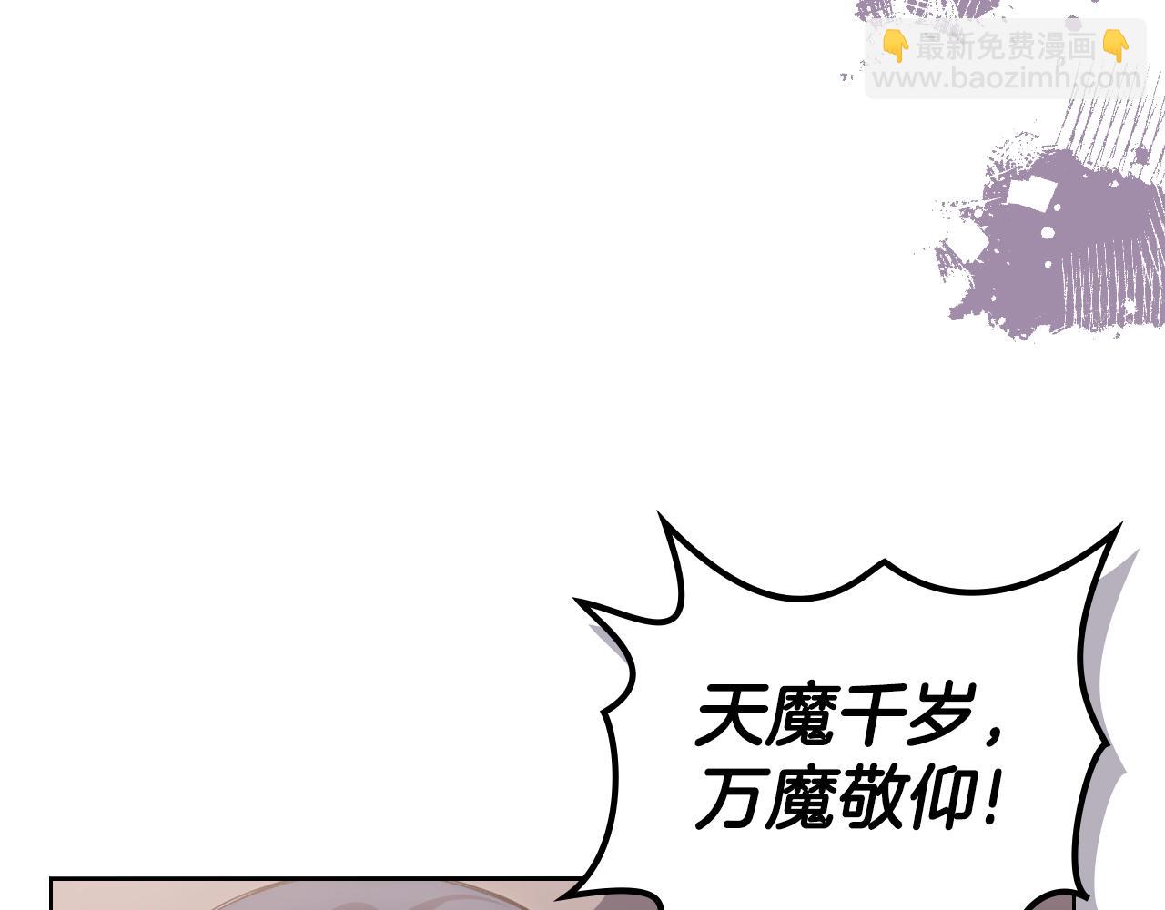 🍲重生之我在魔教耍长枪 第32话 魔王的教诲 第7页