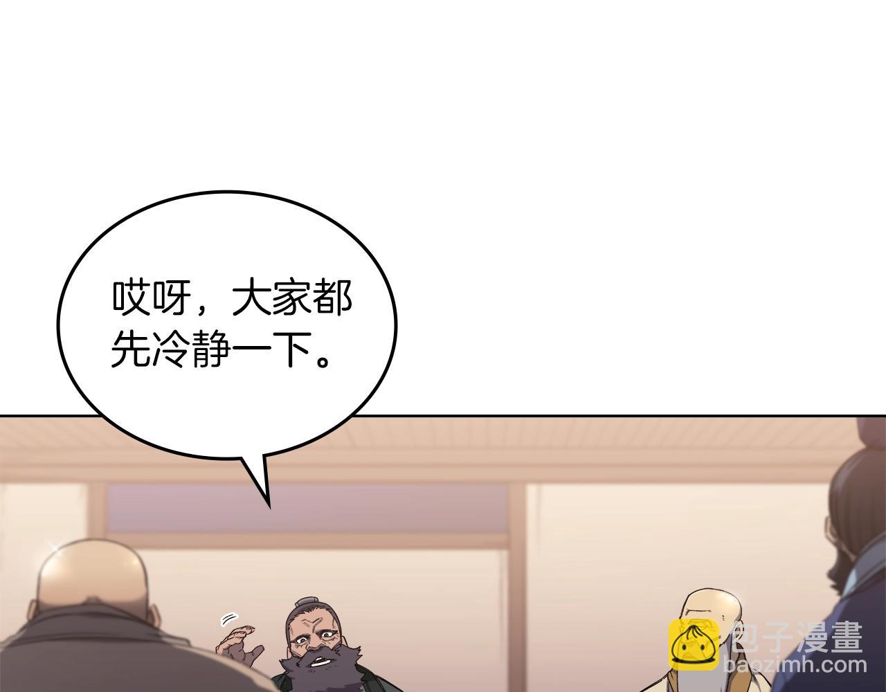 🍲重生之我在魔教耍长枪 第34话 清野战术 第10页