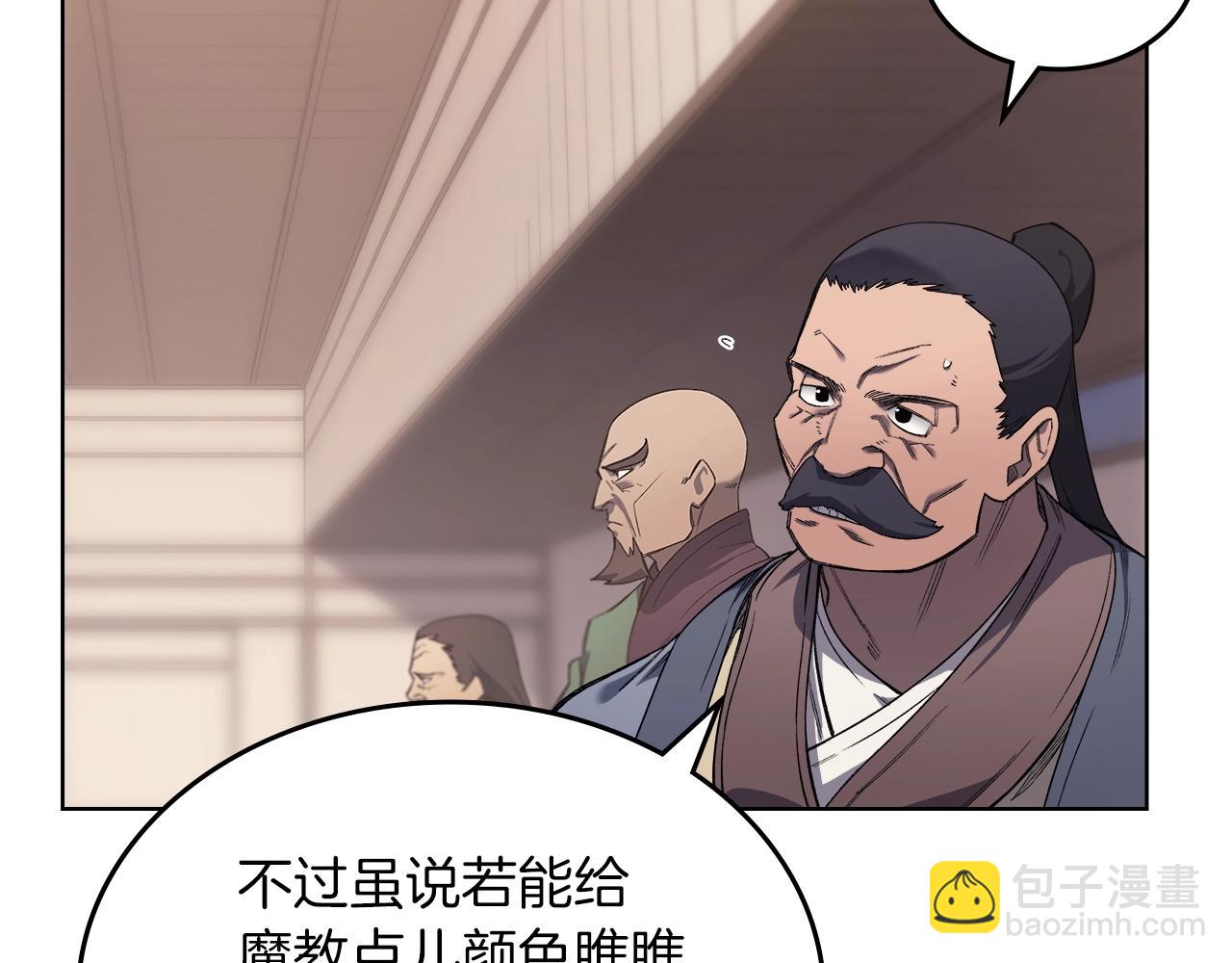🍲重生之我在魔教耍长枪 第34话 清野战术 第13页