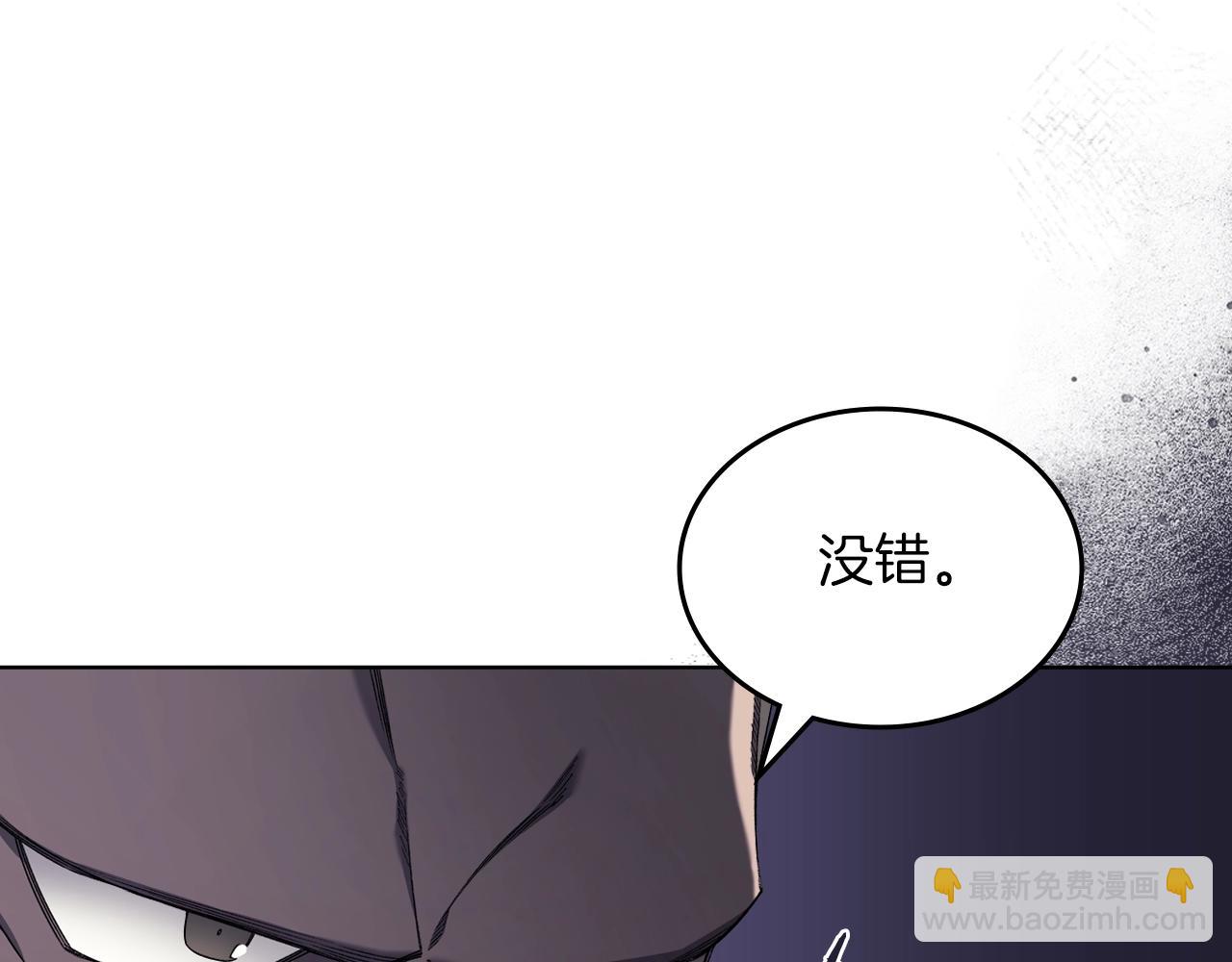 🍲重生之我在魔教耍长枪 第34话 清野战术 第22页