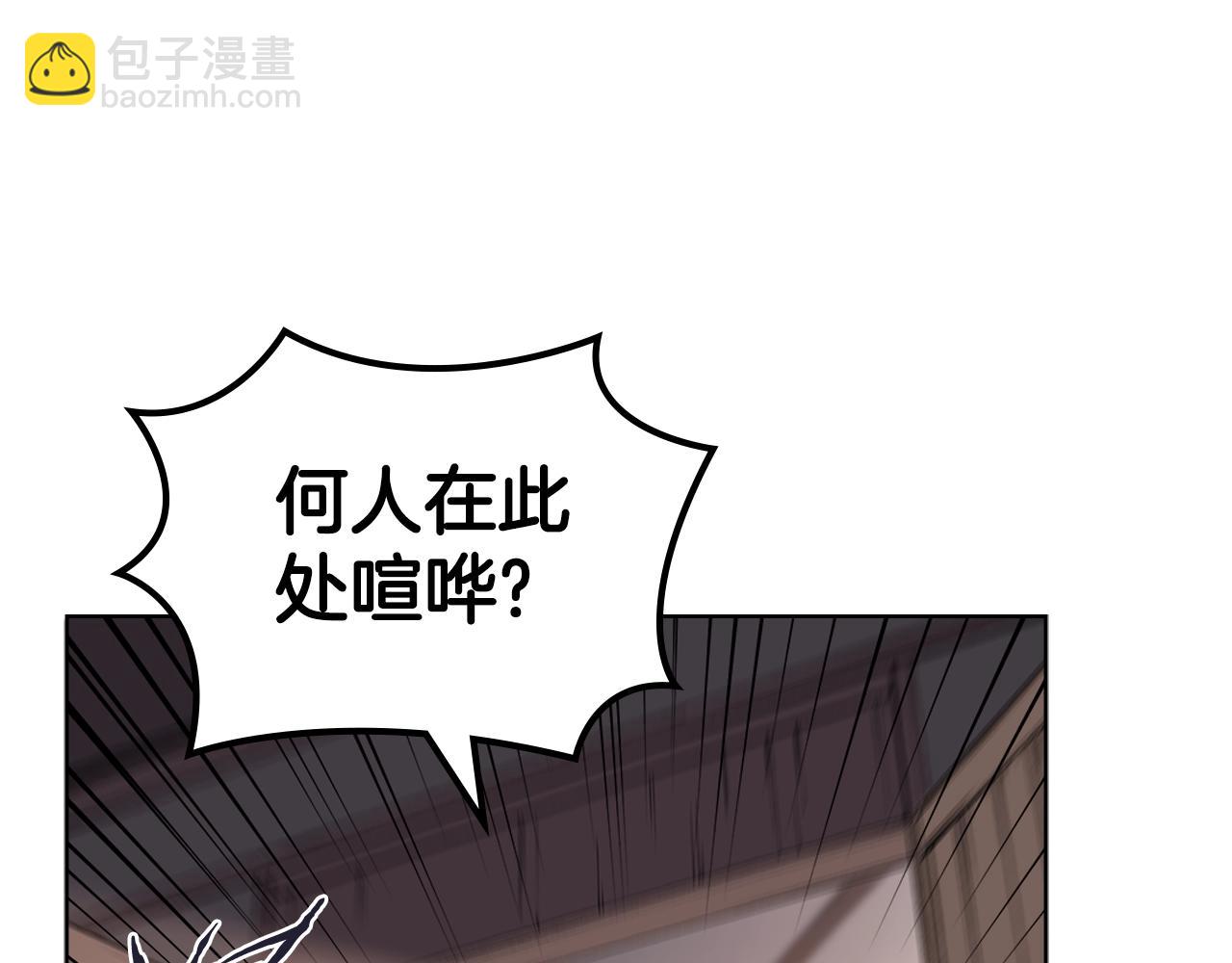 🍲重生之我在魔教耍长枪 第34话 清野战术 第28页
