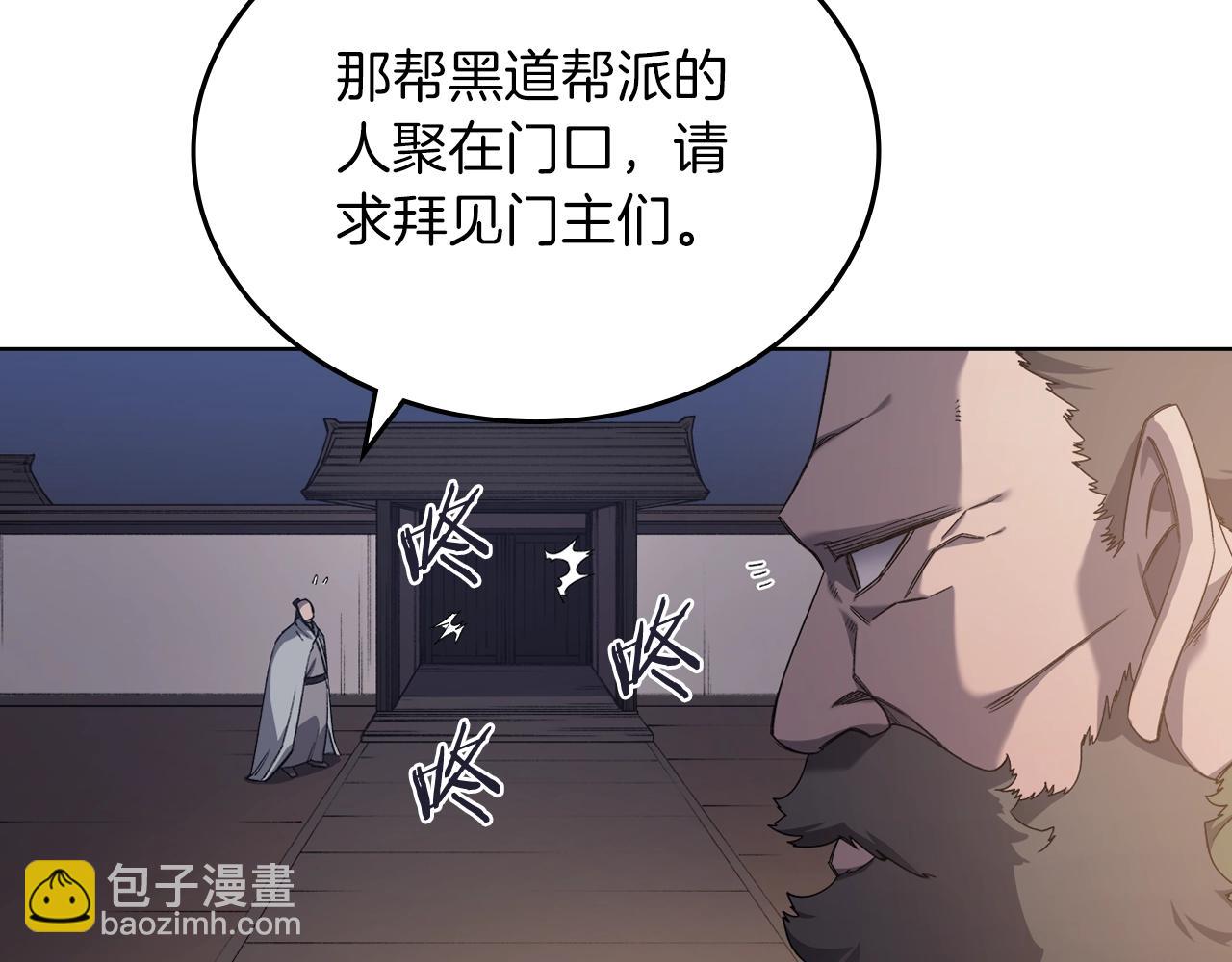 🍲重生之我在魔教耍长枪 第34话 清野战术 第31页