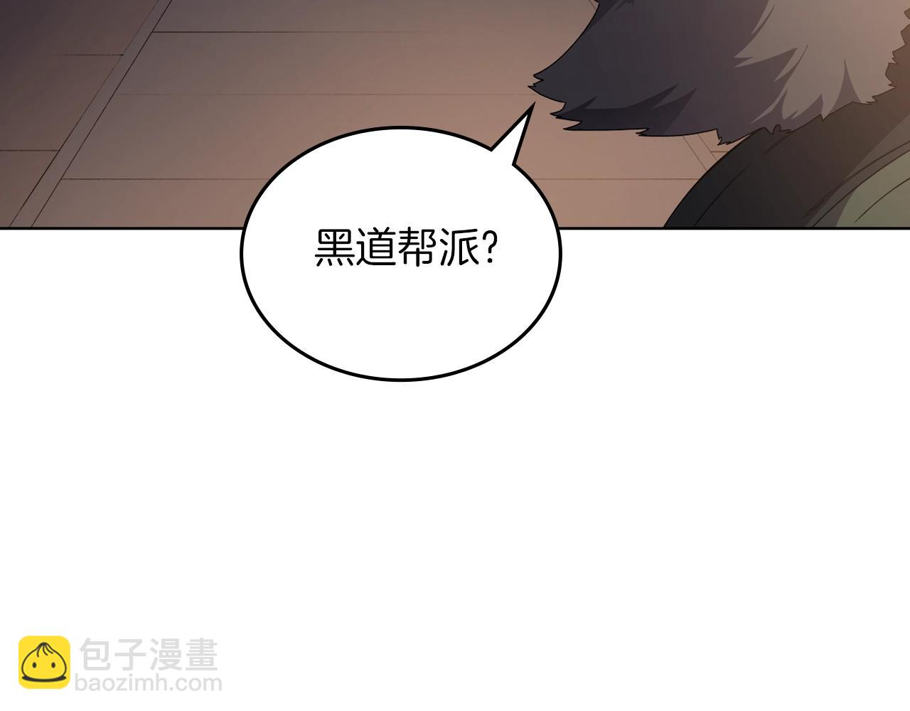 🍲重生之我在魔教耍长枪 第34话 清野战术 第32页