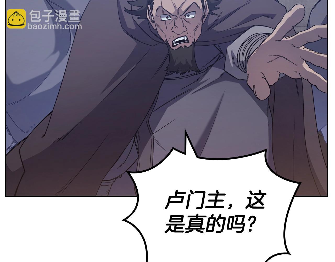 🍲重生之我在魔教耍长枪 第34话 清野战术 第38页