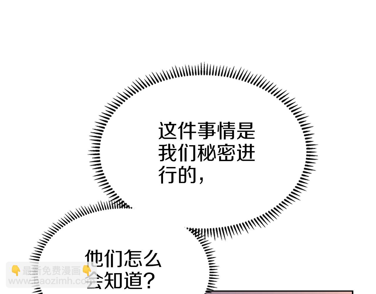 🍲重生之我在魔教耍长枪 第34话 清野战术 第40页