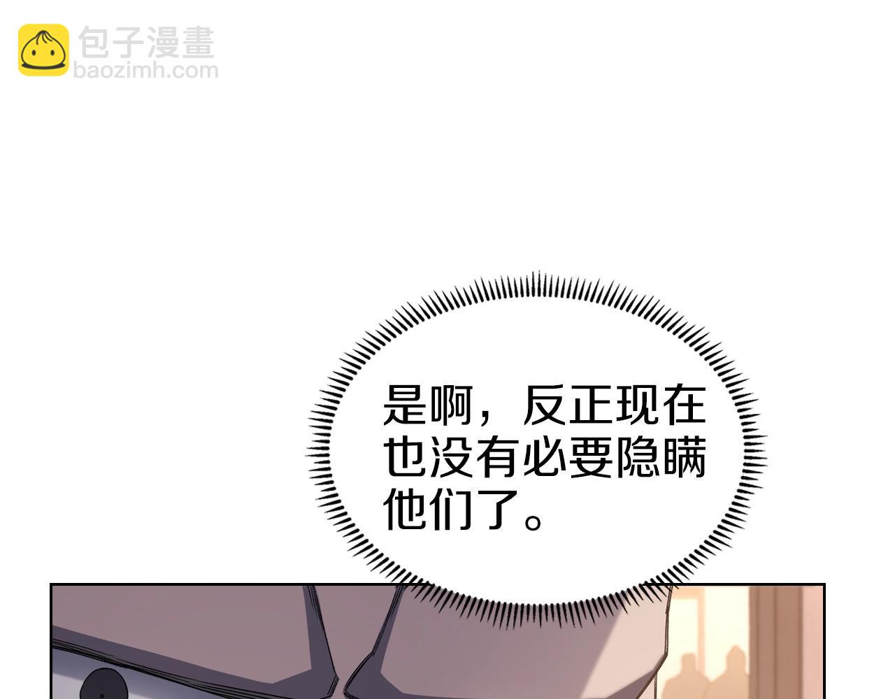 🍲重生之我在魔教耍长枪 第34话 清野战术 第49页