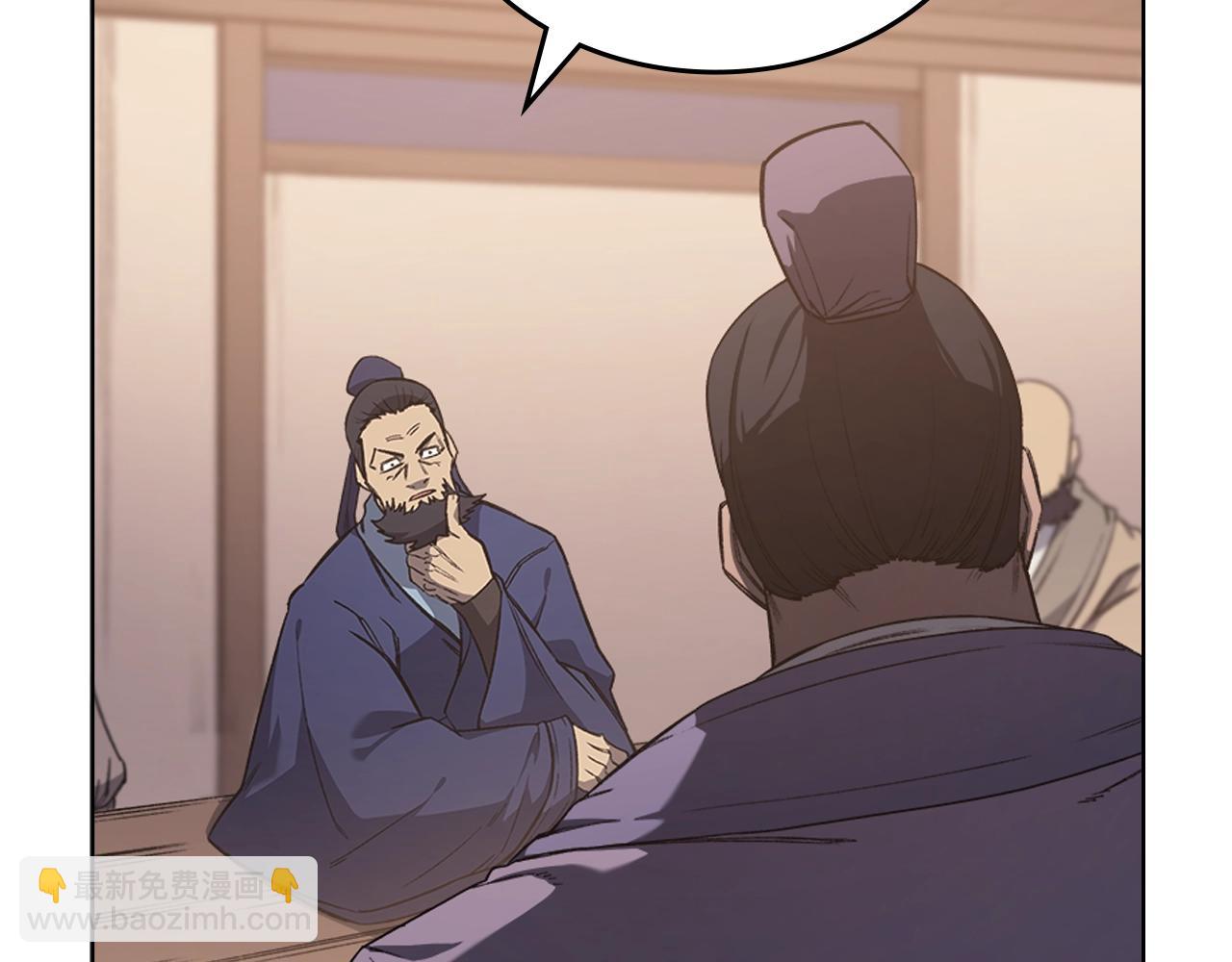🍲重生之我在魔教耍长枪 第34话 清野战术 第5页