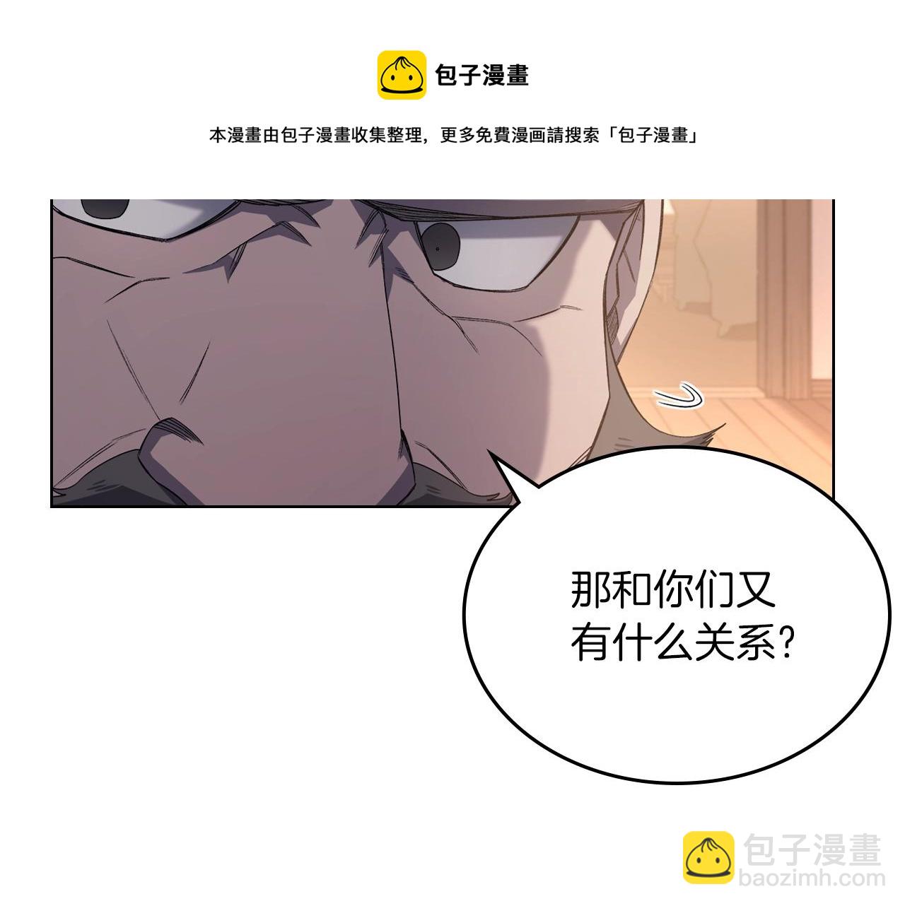 🍲重生之我在魔教耍长枪 第34话 清野战术 第50页