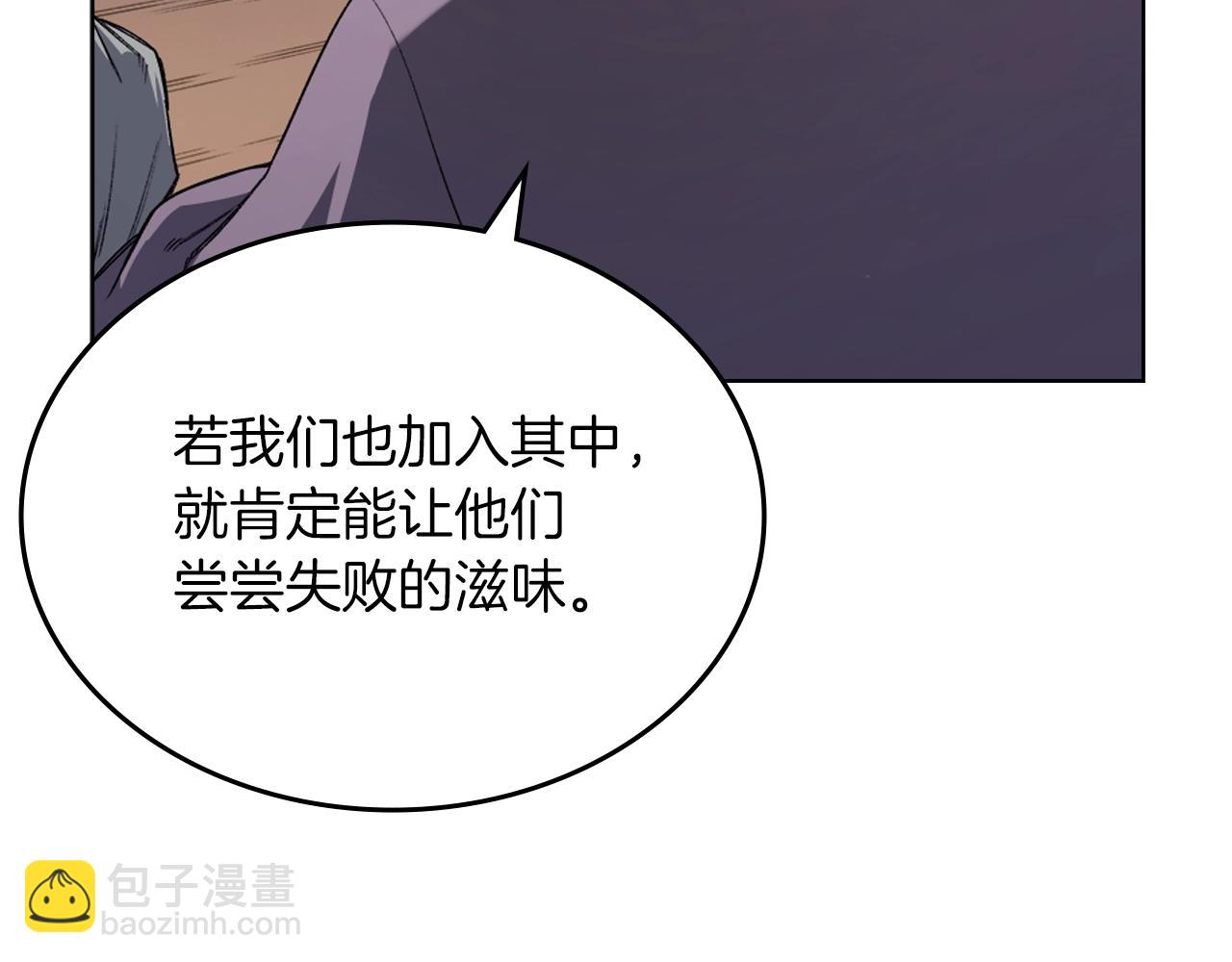 🍲重生之我在魔教耍长枪 第34话 清野战术 第6页