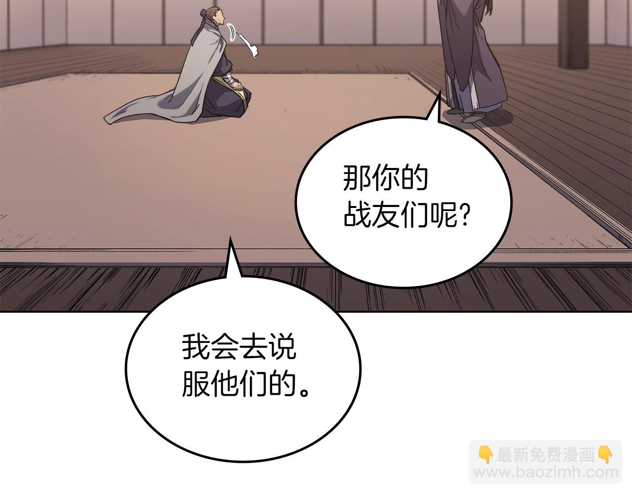 🍲重生之我在魔教耍长枪 第36话 幻毒 第11页