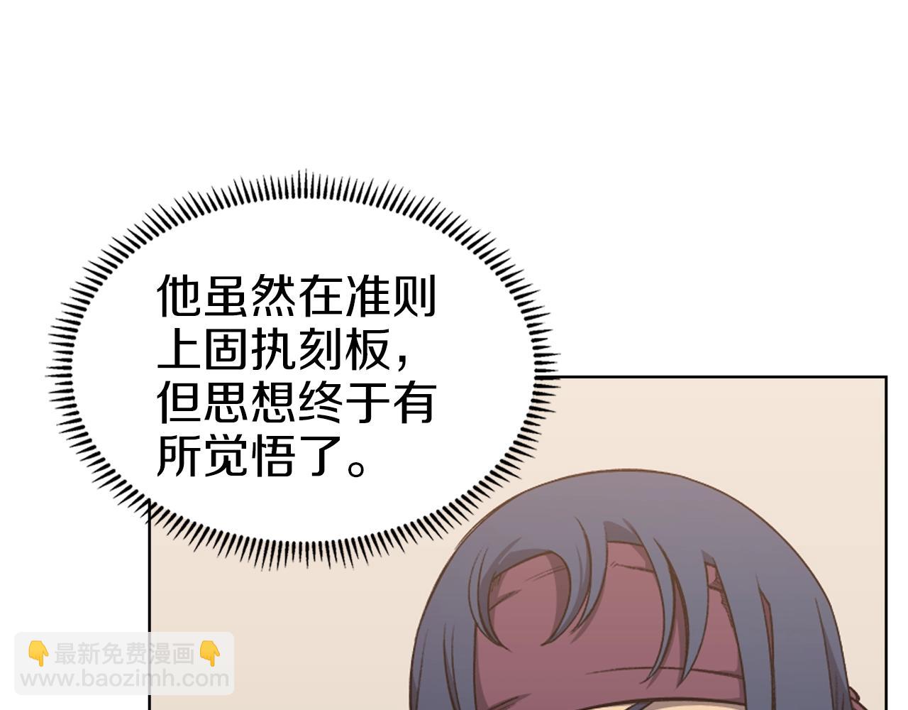 🍲重生之我在魔教耍长枪 第36话 幻毒 第13页