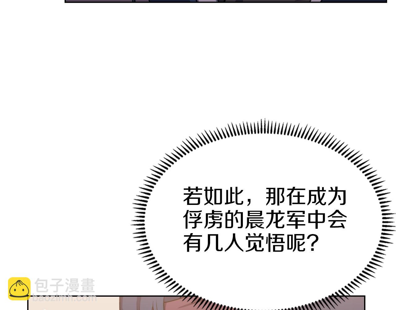 🍲重生之我在魔教耍长枪 第36话 幻毒 第15页