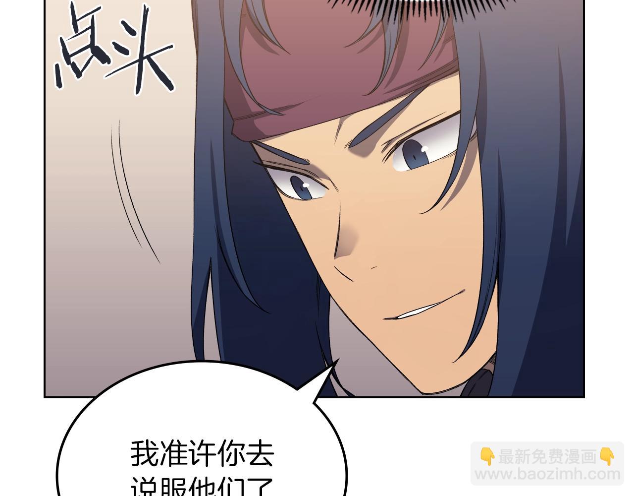 🍲重生之我在魔教耍长枪 第36话 幻毒 第16页