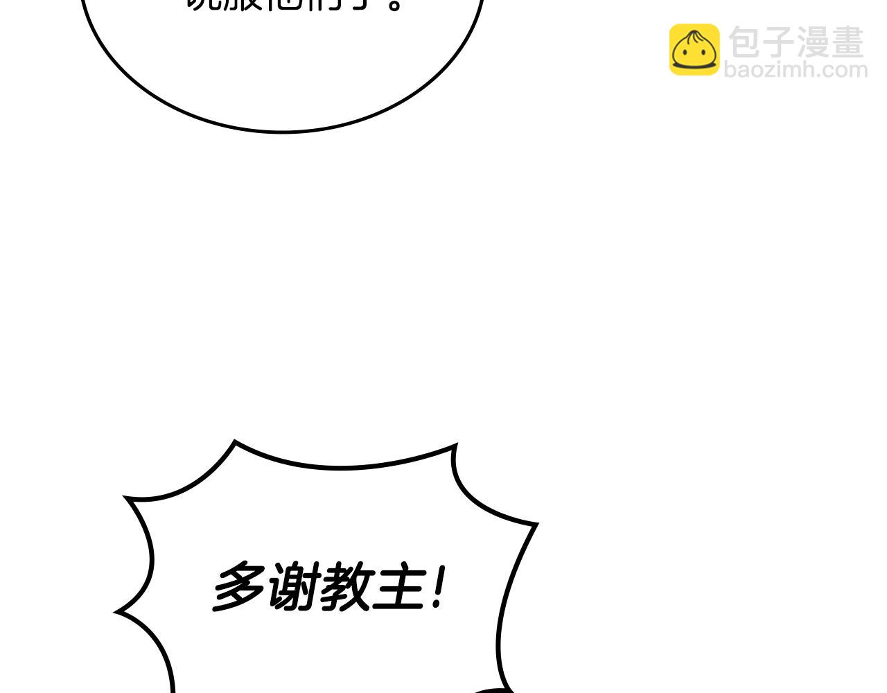 🍲重生之我在魔教耍长枪 第36话 幻毒 第17页