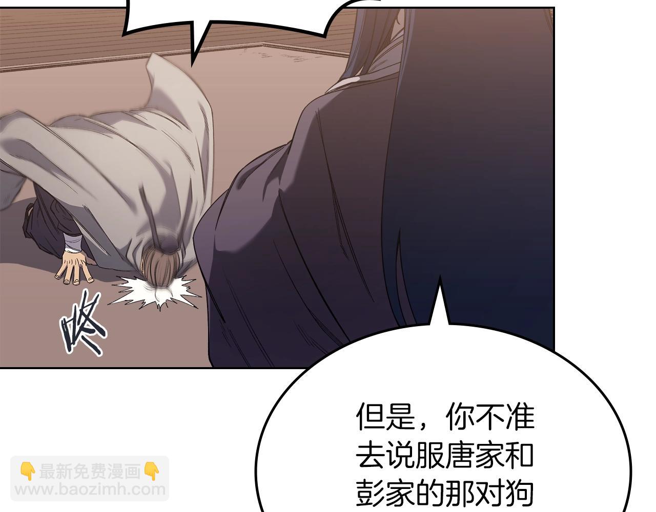 🍲重生之我在魔教耍长枪 第36话 幻毒 第18页