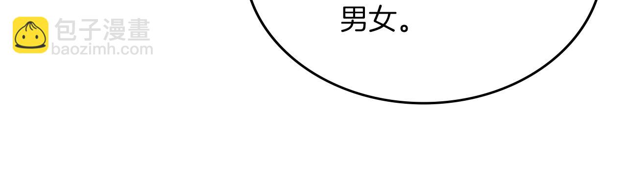 🍲重生之我在魔教耍长枪 第36话 幻毒 第19页