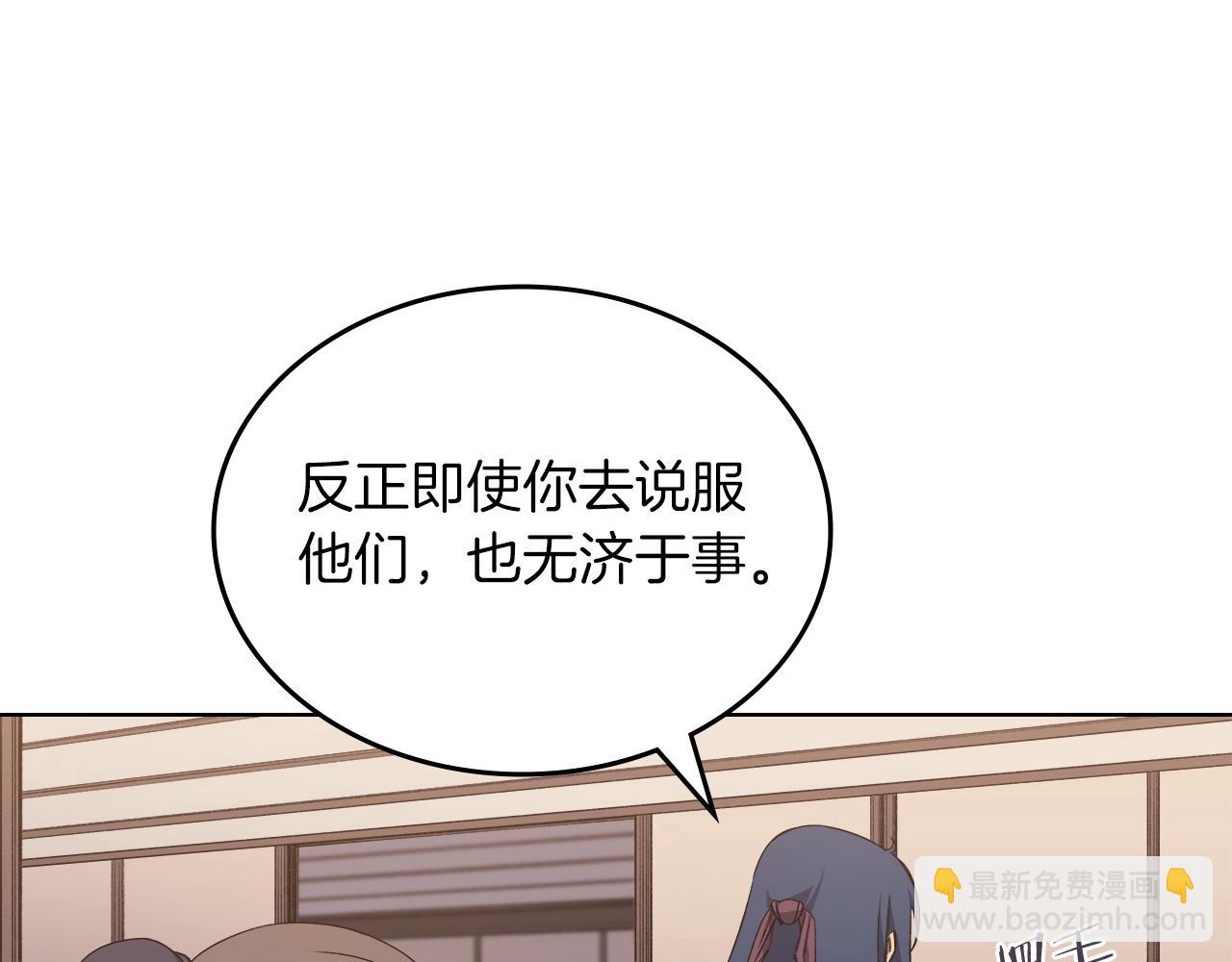 🍲重生之我在魔教耍长枪 第36话 幻毒 第22页
