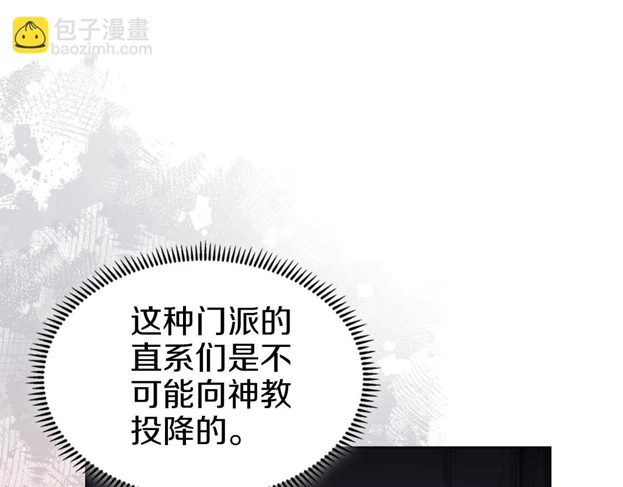 🍲重生之我在魔教耍长枪 第36话 幻毒 第26页