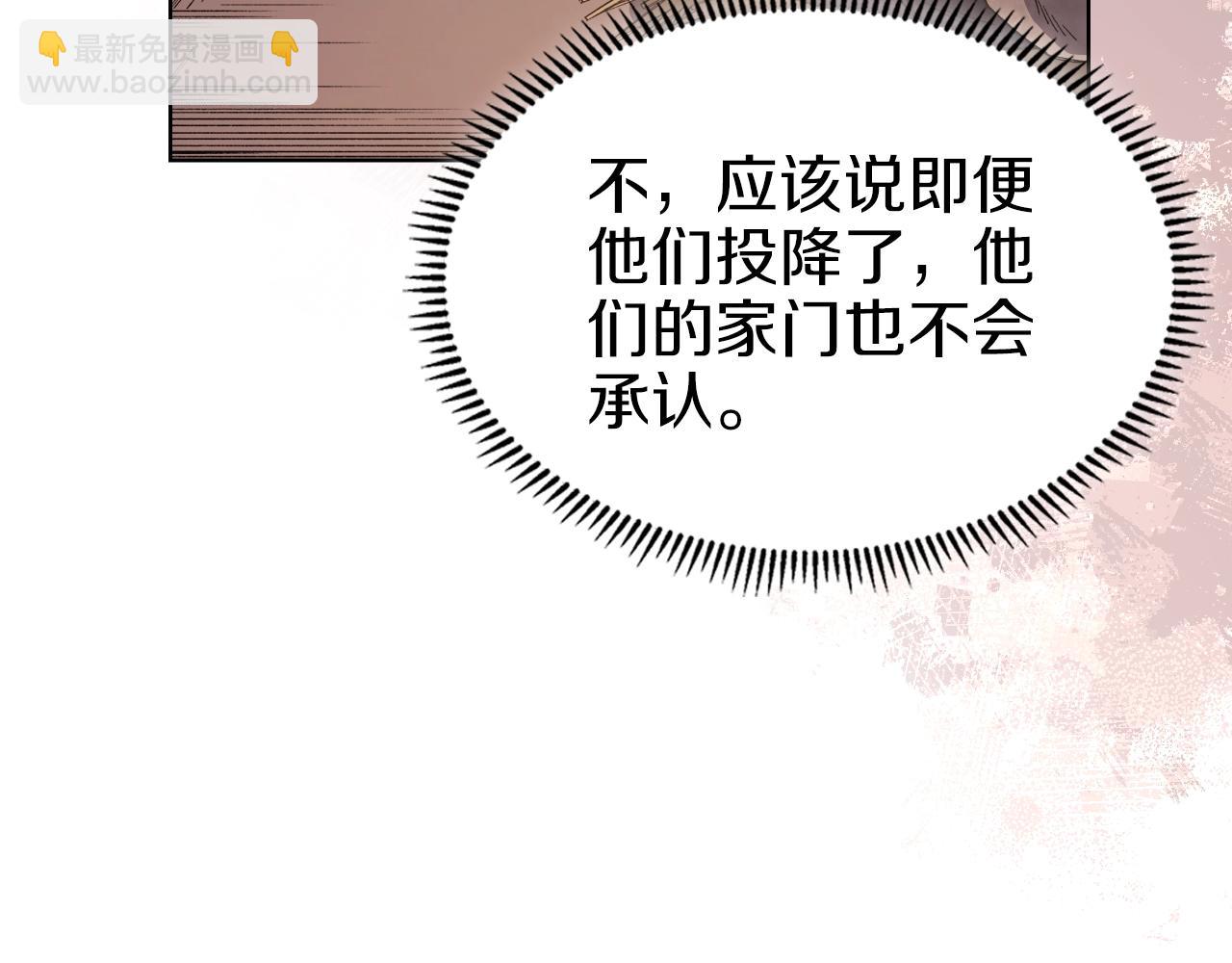 🍲重生之我在魔教耍长枪 第36话 幻毒 第28页