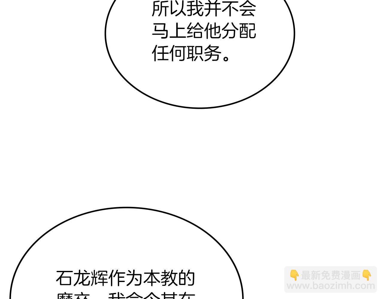 🍲重生之我在魔教耍长枪 第36话 幻毒 第33页
