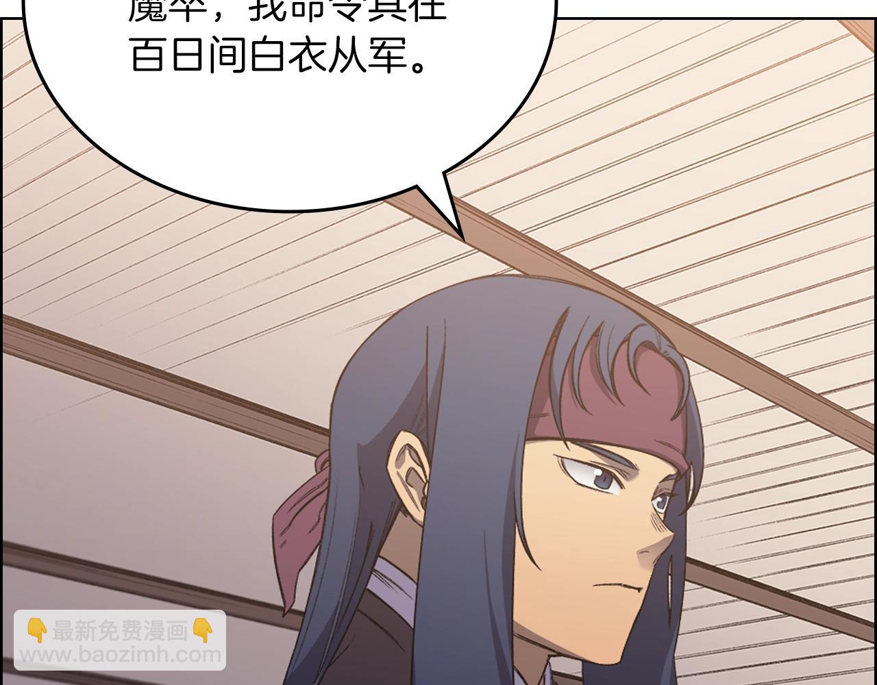 🍲重生之我在魔教耍长枪 第36话 幻毒 第34页