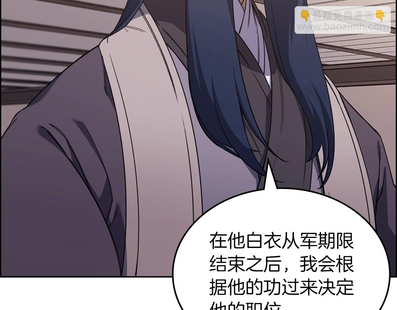🍲重生之我在魔教耍长枪 第36话 幻毒 第35页