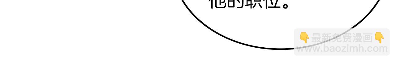 🍲重生之我在魔教耍长枪 第36话 幻毒 第36页