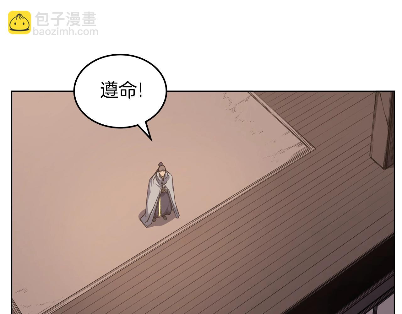 🍲重生之我在魔教耍长枪 第36话 幻毒 第37页